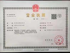 鍍鋅風(fēng)管生產(chǎn)資質(zhì)證書